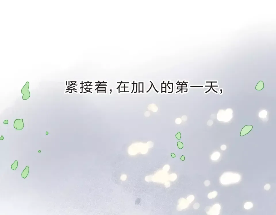 第10话 刘善 第141页