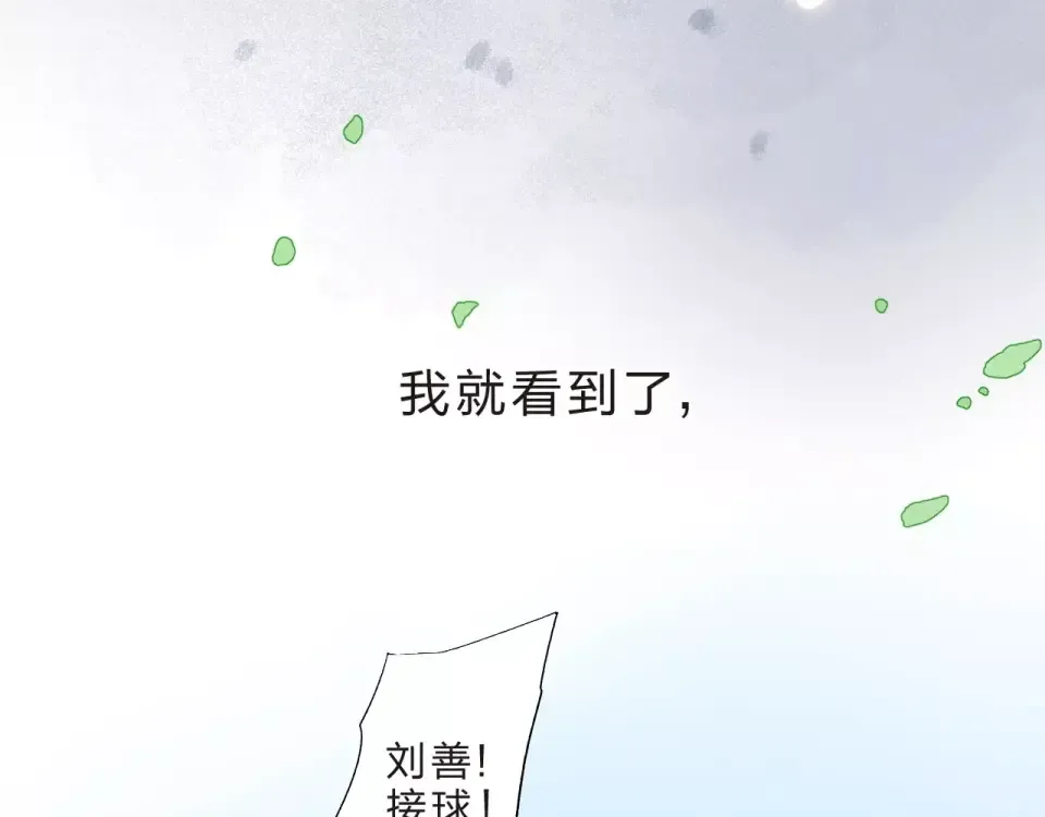 第10话 刘善 第142页