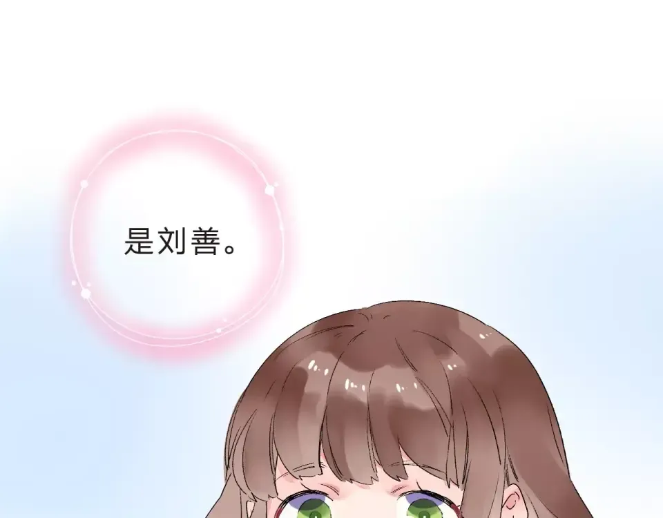 第10话 刘善 第154页