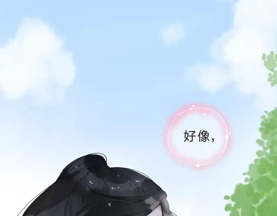 第10话 刘善 第156页
