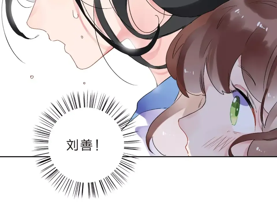 第10话 刘善 第179页