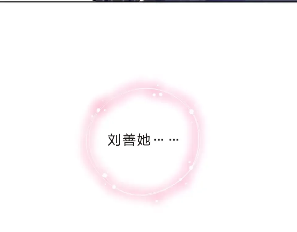 第10话 刘善 第196页