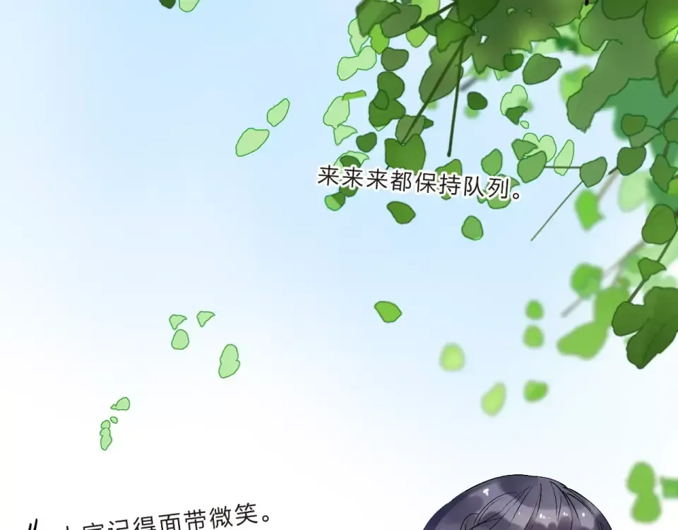第11话 惩罚 第2页