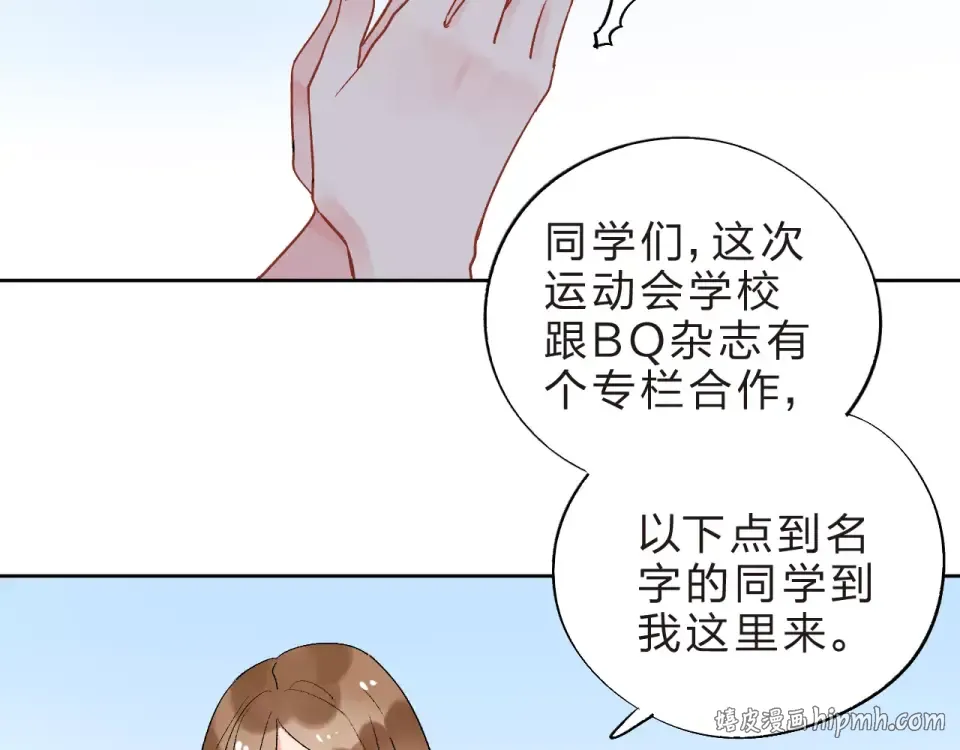 第11话 惩罚 第8页