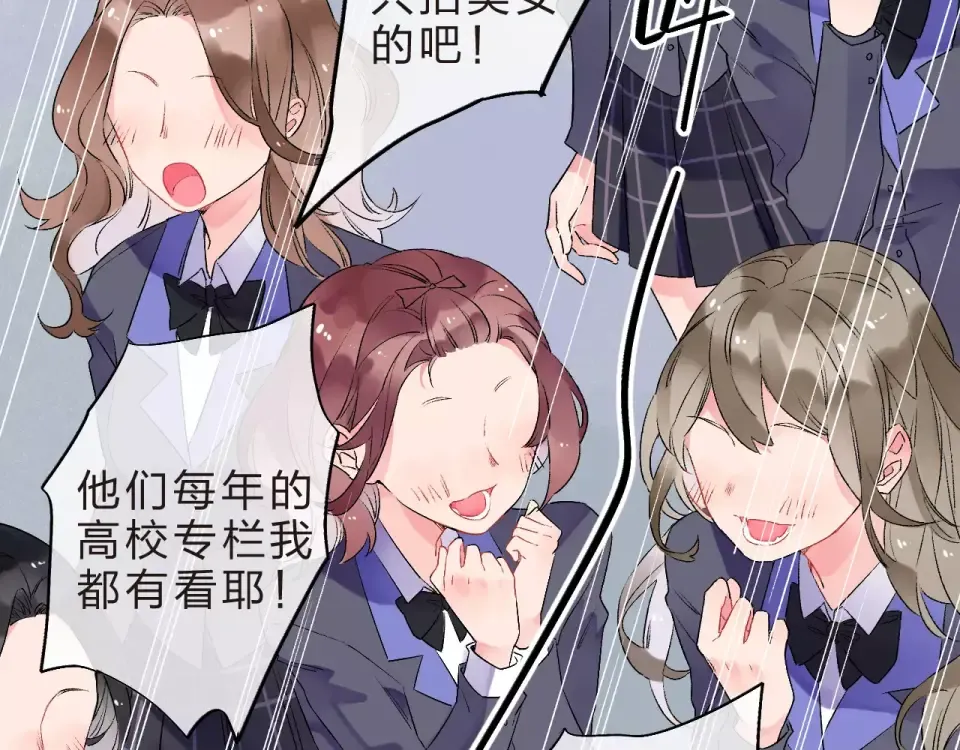 第11话 惩罚 第12页