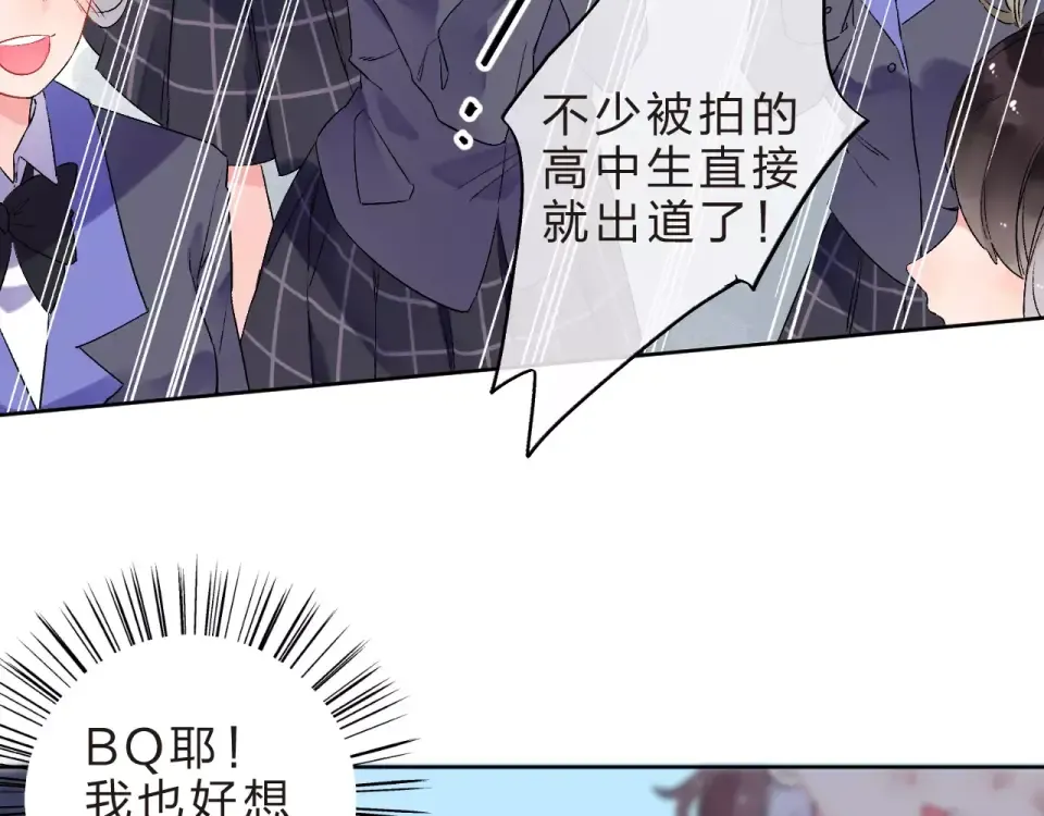 第11话 惩罚 第13页