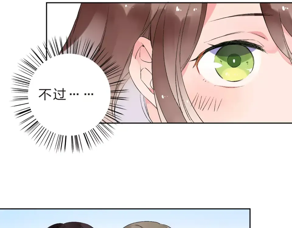 第11话 惩罚 第15页