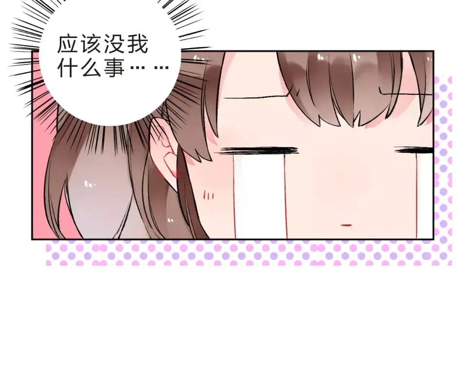 第11话 惩罚 第18页