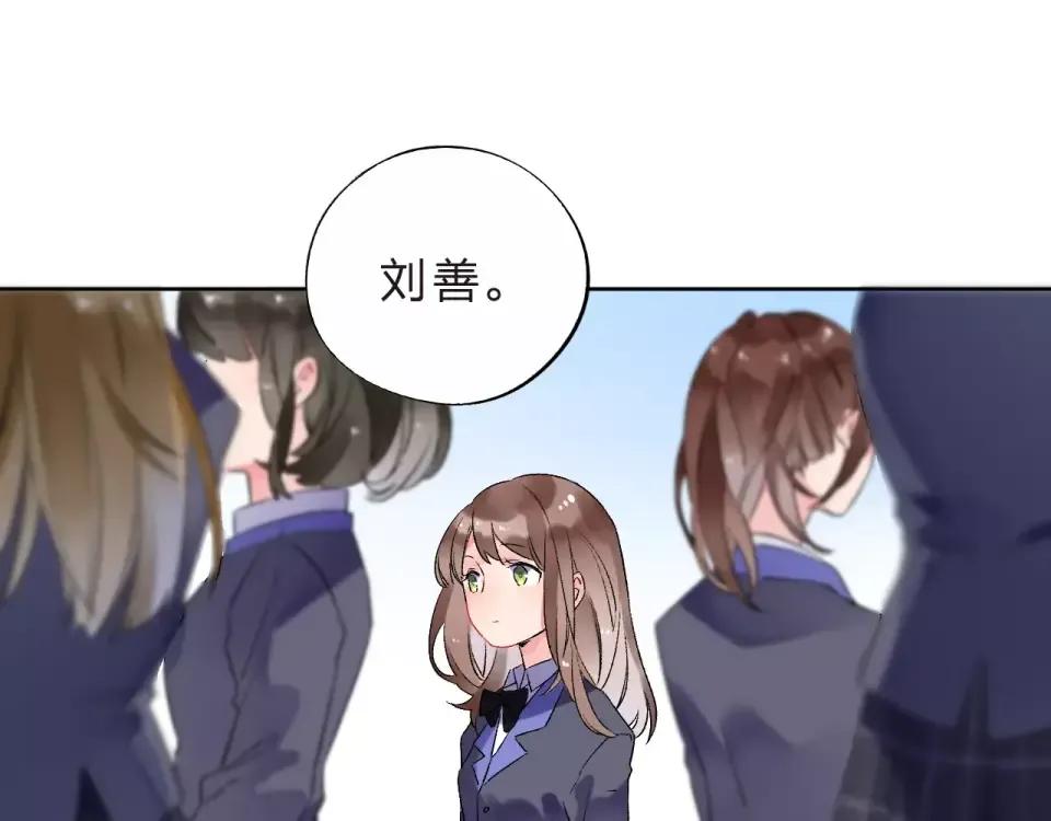 第11话 惩罚 第19页
