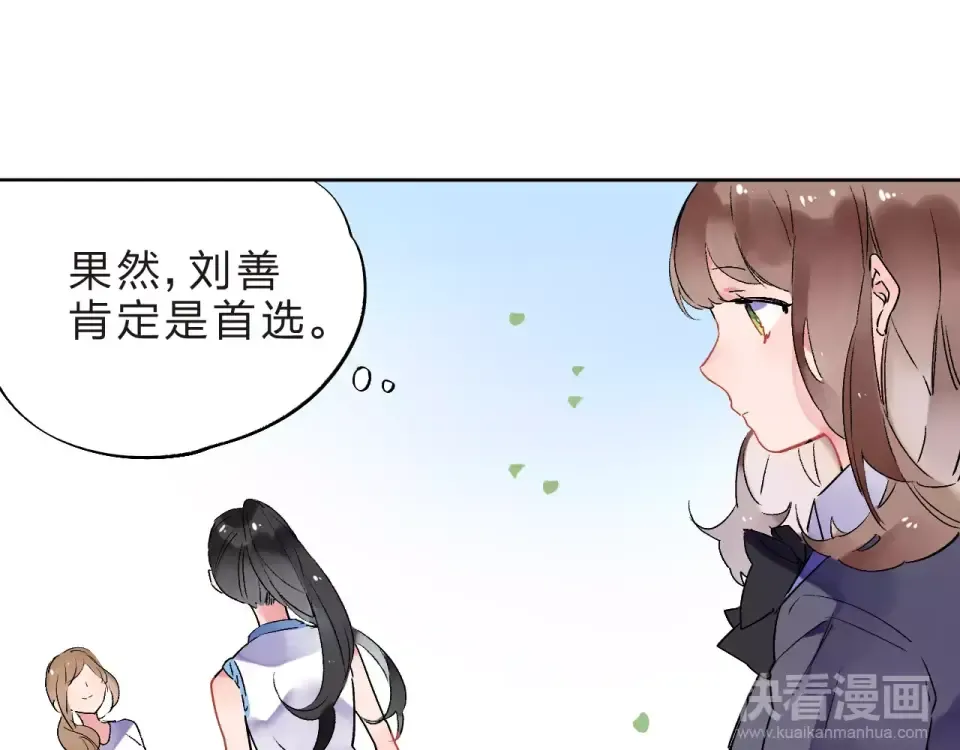 第11话 惩罚 第21页