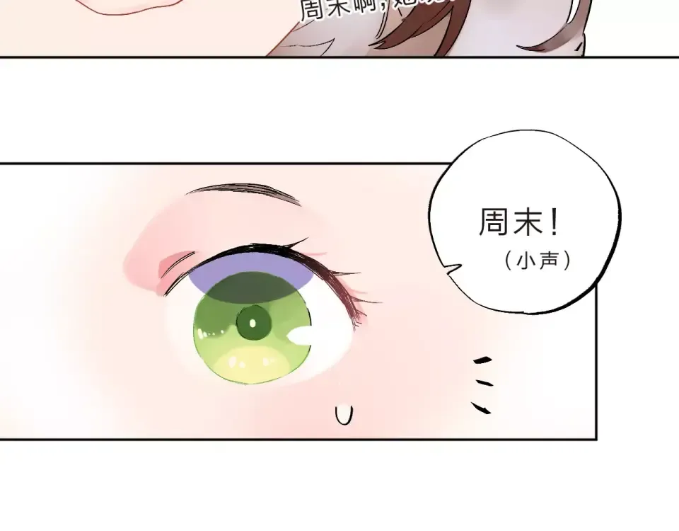 第11话 惩罚 第36页