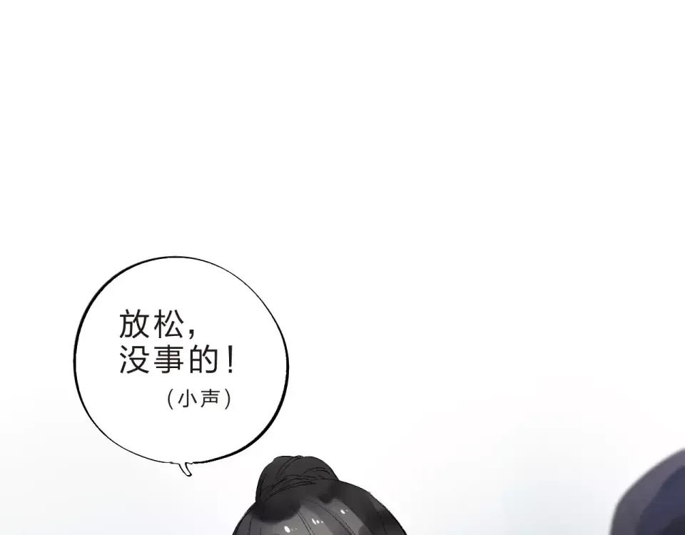 第11话 惩罚 第37页