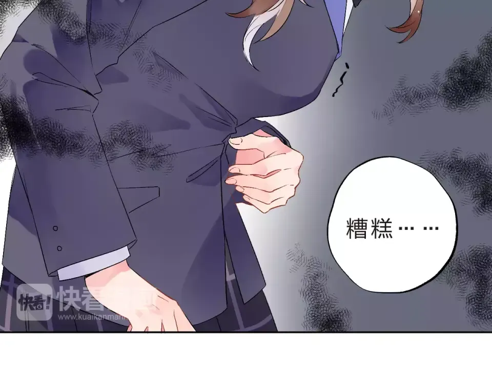第11话 惩罚 第42页