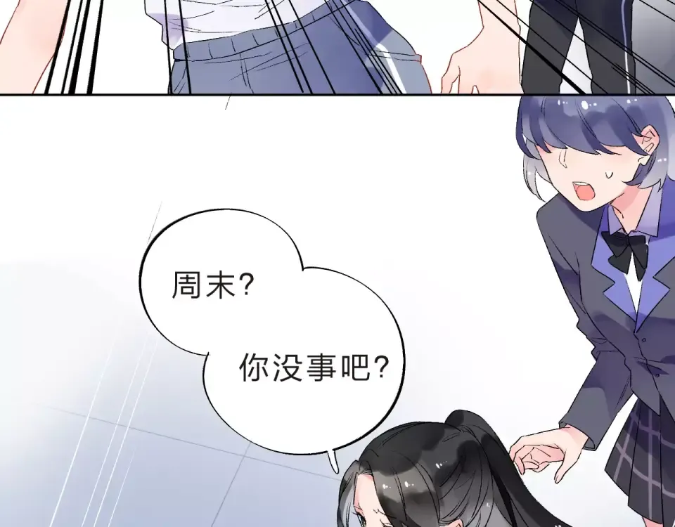 第11话 惩罚 第47页