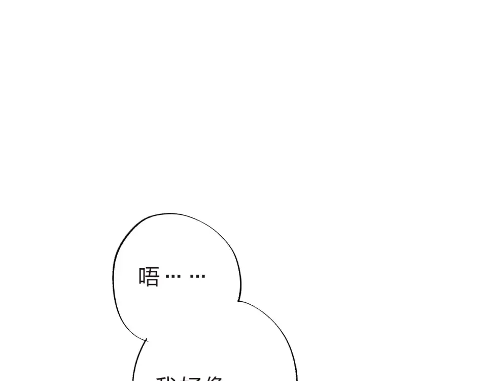 第11话 惩罚 第51页