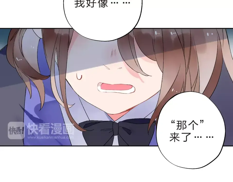 第11话 惩罚 第52页