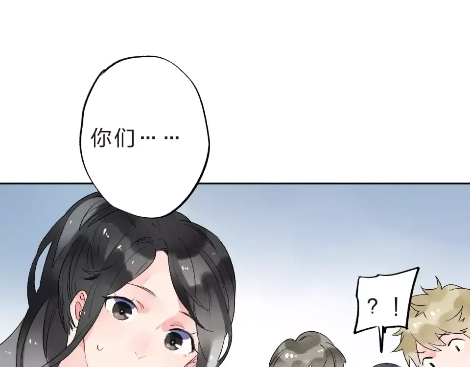 第11话 惩罚 第53页