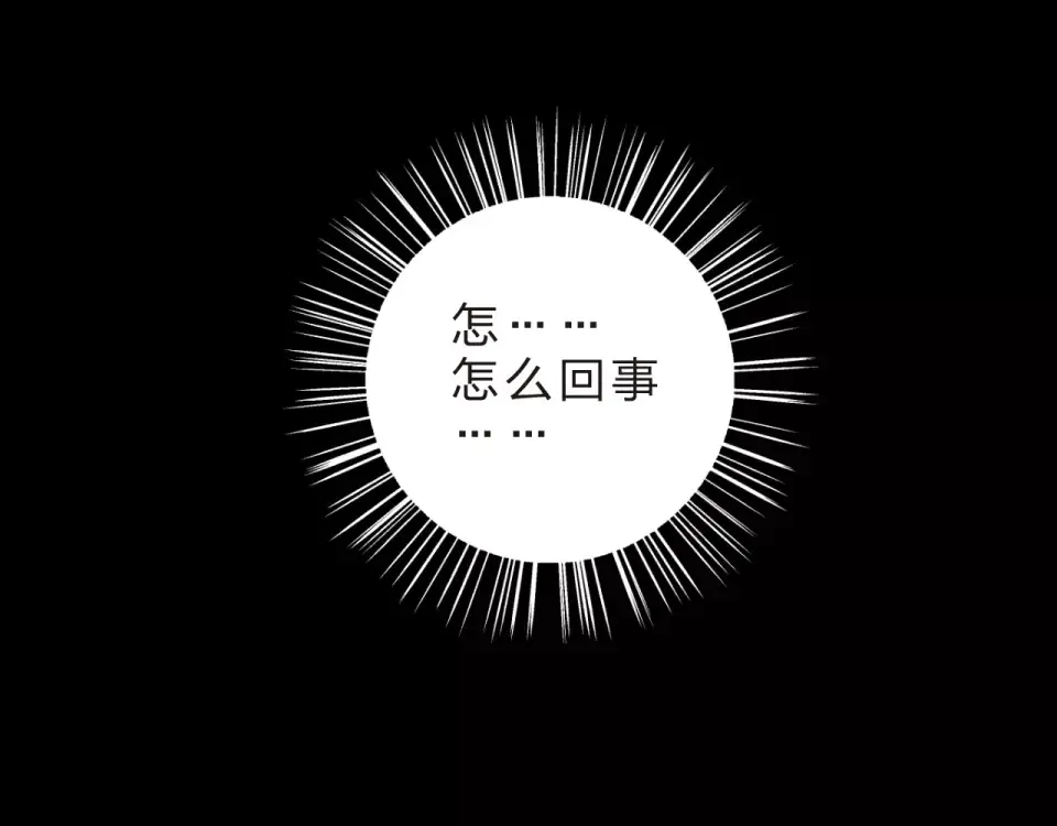 第11话 惩罚 第67页