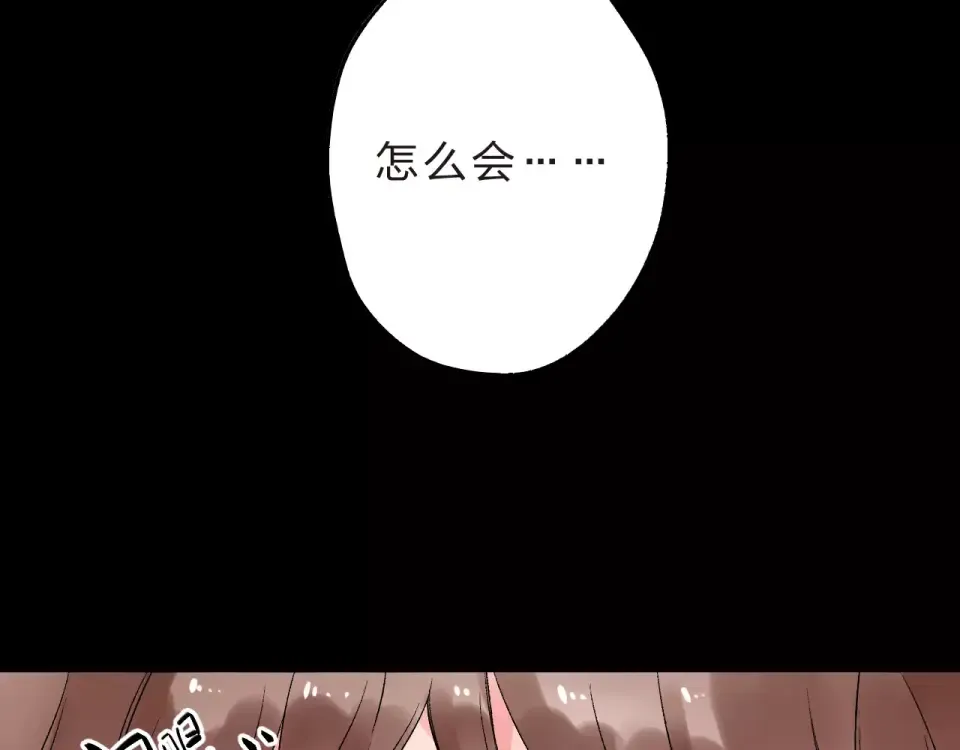 第11话 惩罚 第84页