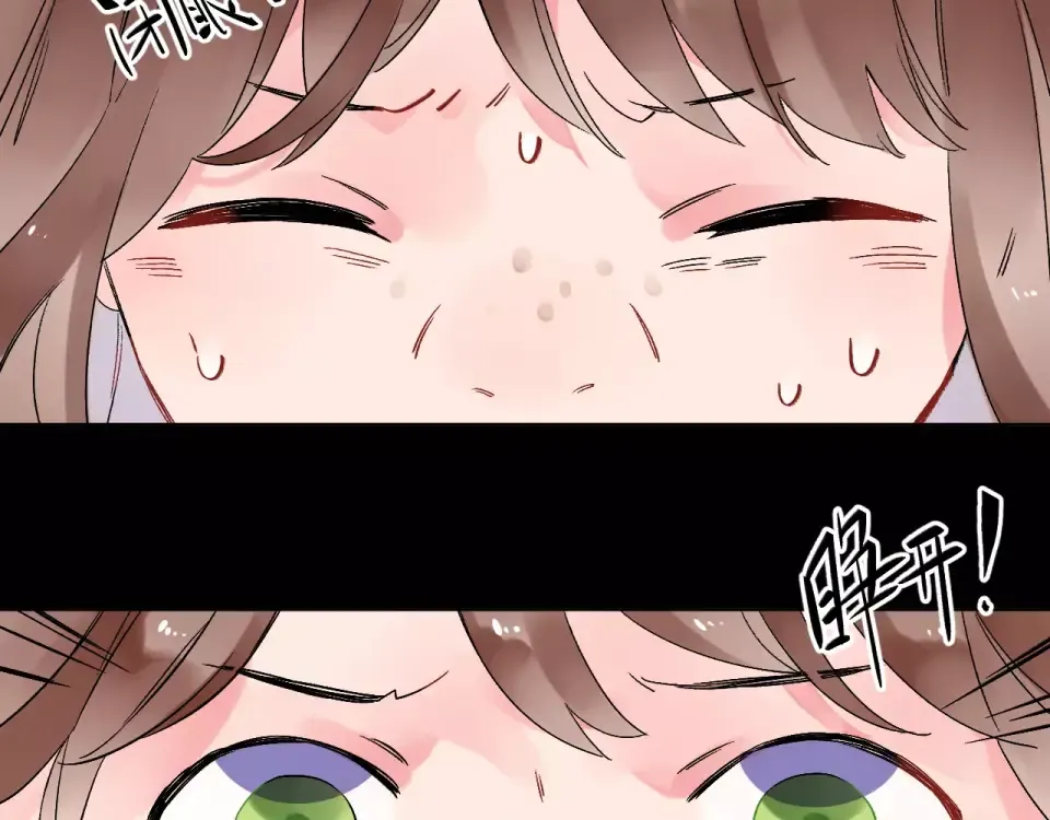 第11话 惩罚 第85页