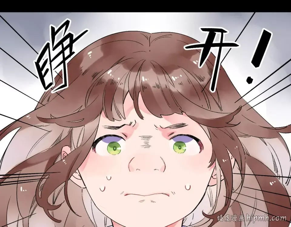 第11话 惩罚 第88页