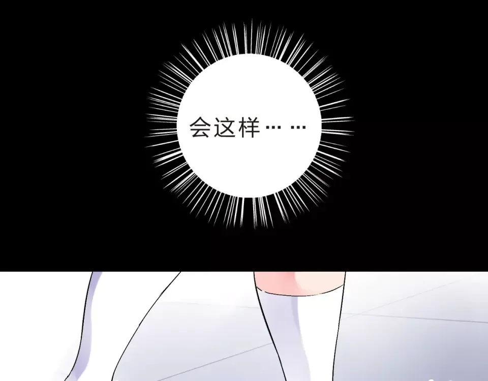 第11话 惩罚 第92页