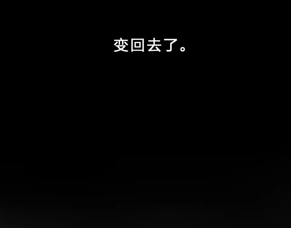 第11话 惩罚 第94页