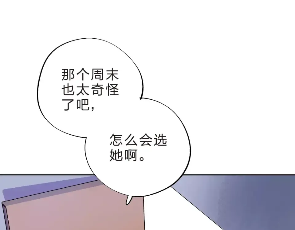 第11话 惩罚 第100页