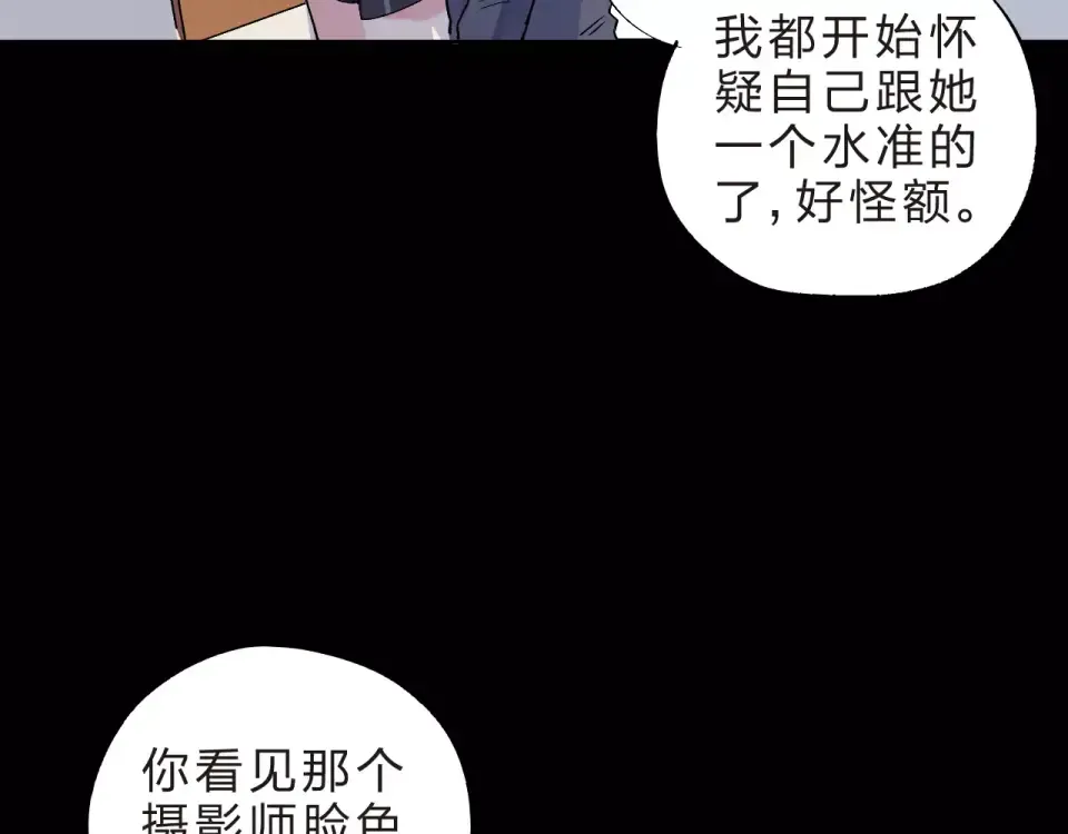第11话 惩罚 第102页