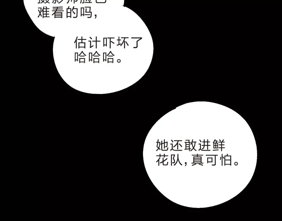 第11话 惩罚 第103页