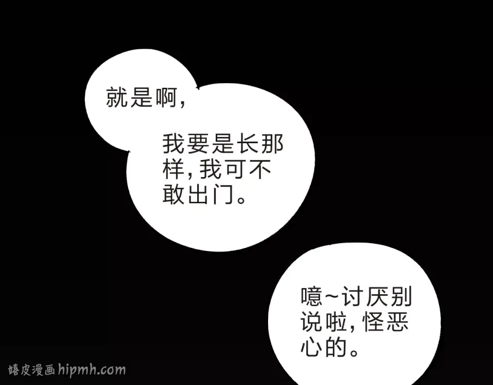 第11话 惩罚 第104页