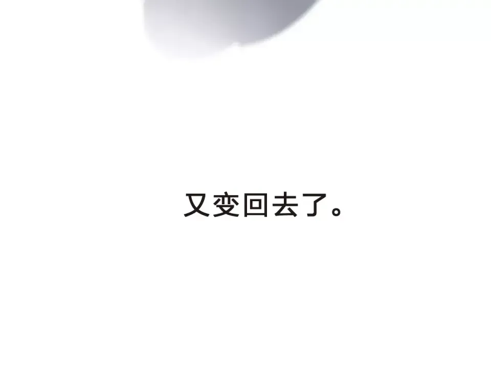 第11话 惩罚 第107页