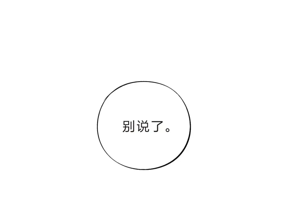 第11话 惩罚 第110页