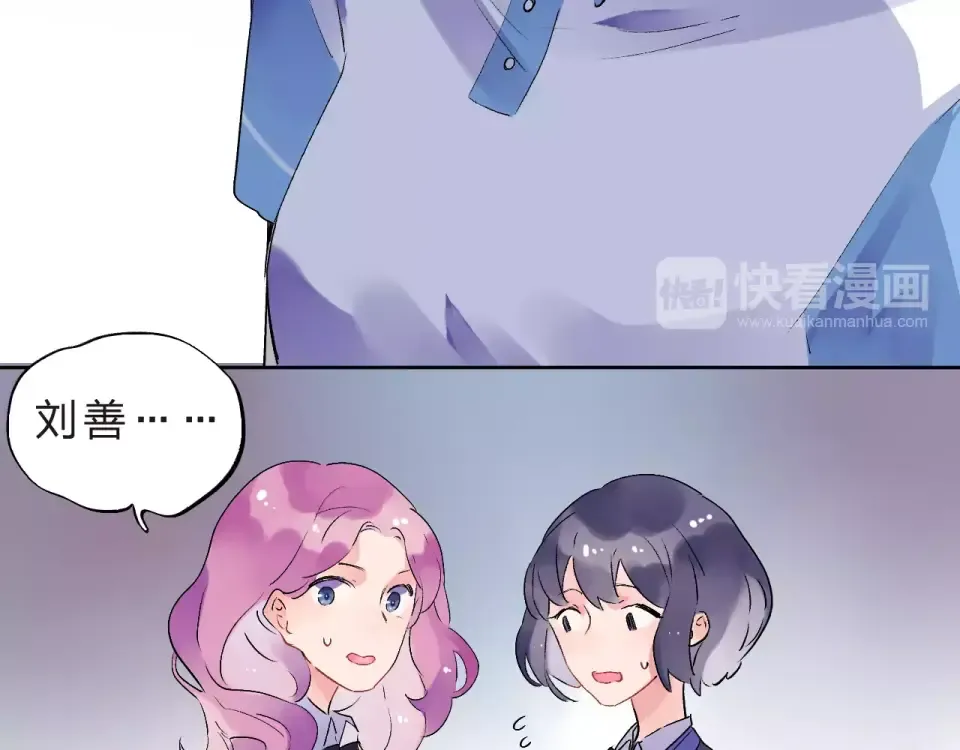 第11话 惩罚 第116页
