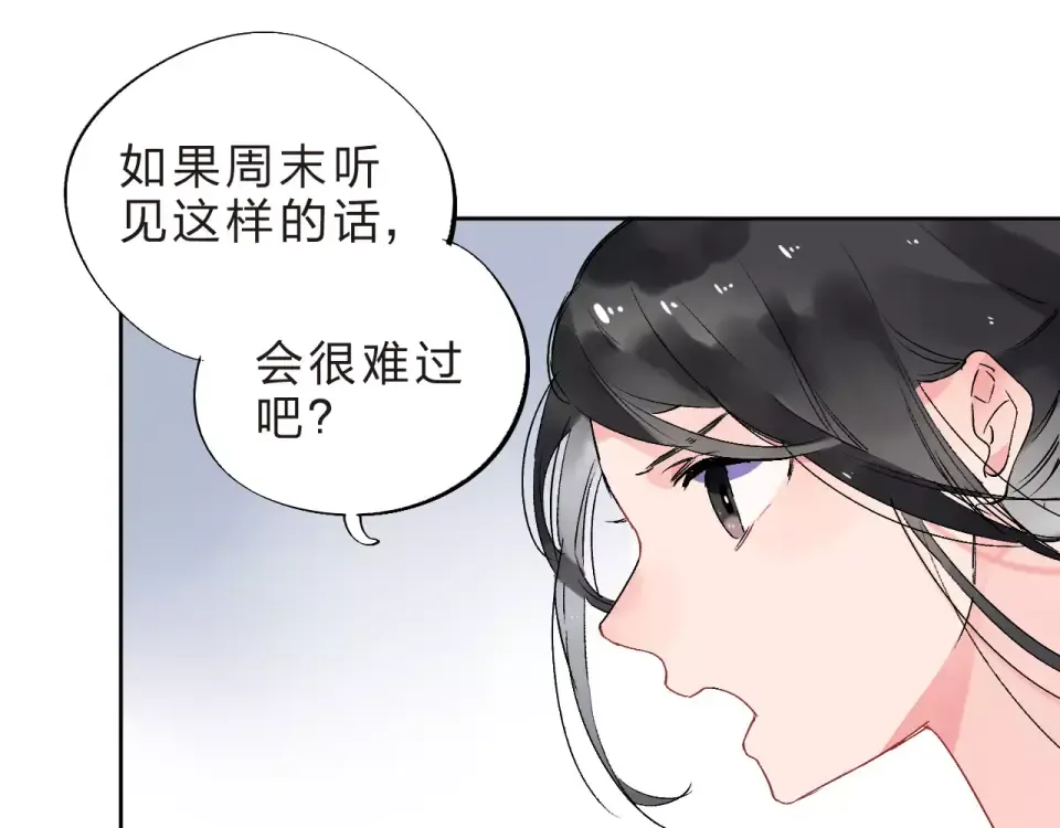 第11话 惩罚 第118页