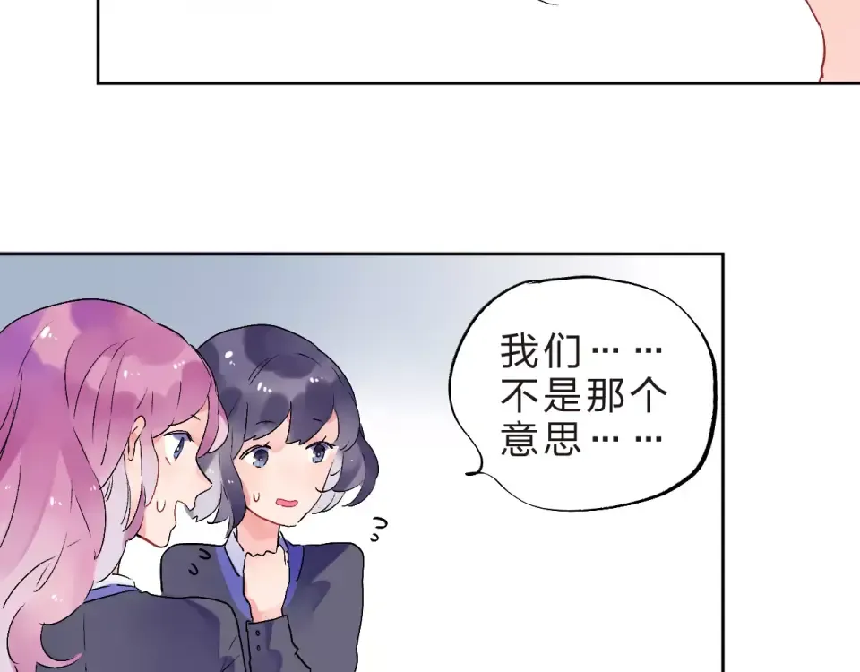 第11话 惩罚 第119页