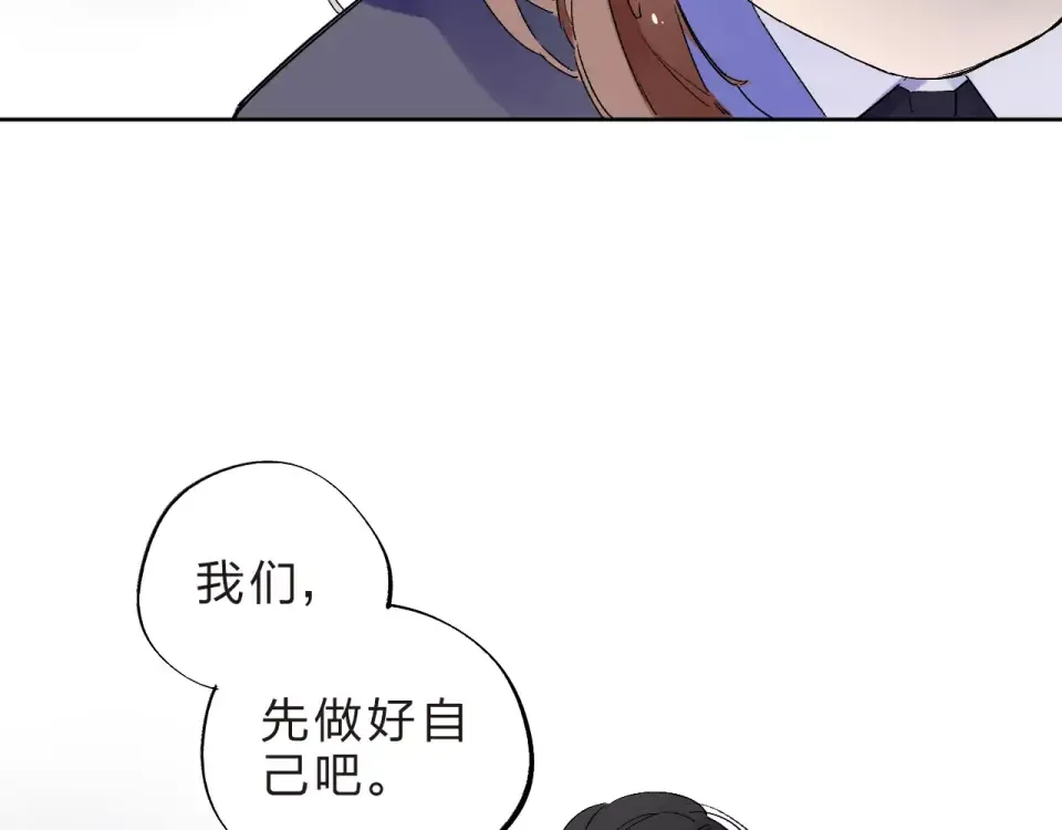 第11话 惩罚 第121页