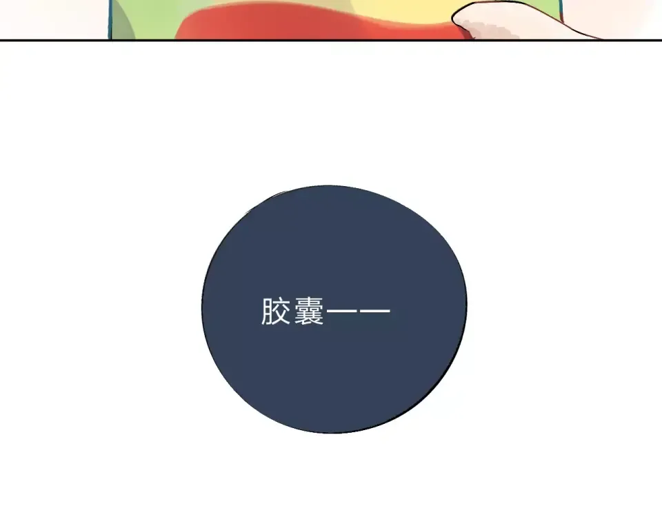 第11话 惩罚 第169页