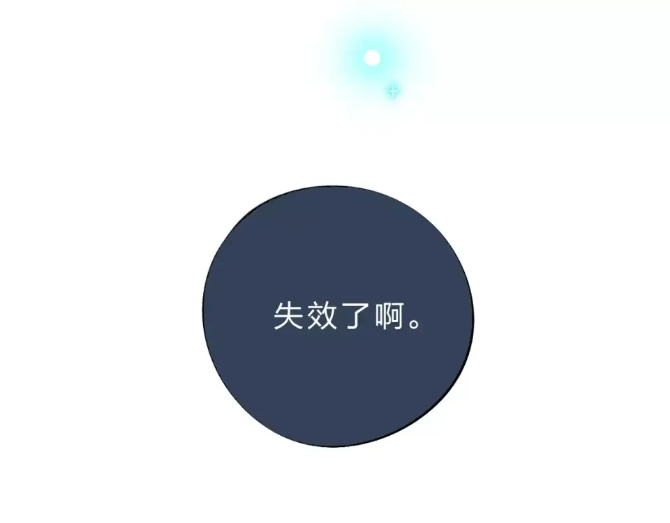 第11话 惩罚 第171页