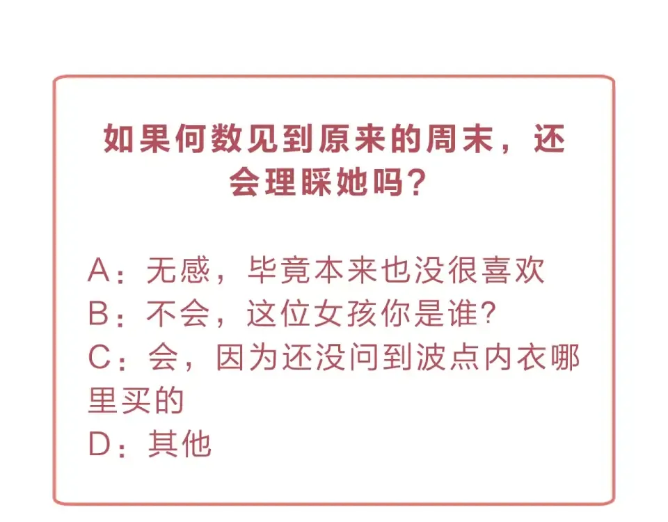 第11话 惩罚 第173页