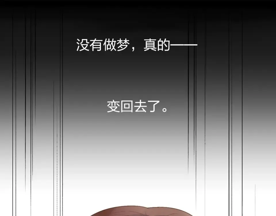 第12话 陪伴 第11页