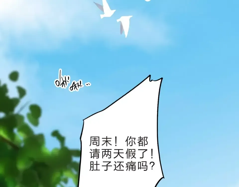 第12话 陪伴 第18页