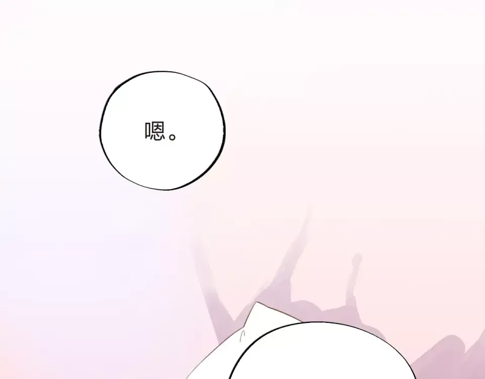 第12话 陪伴 第25页
