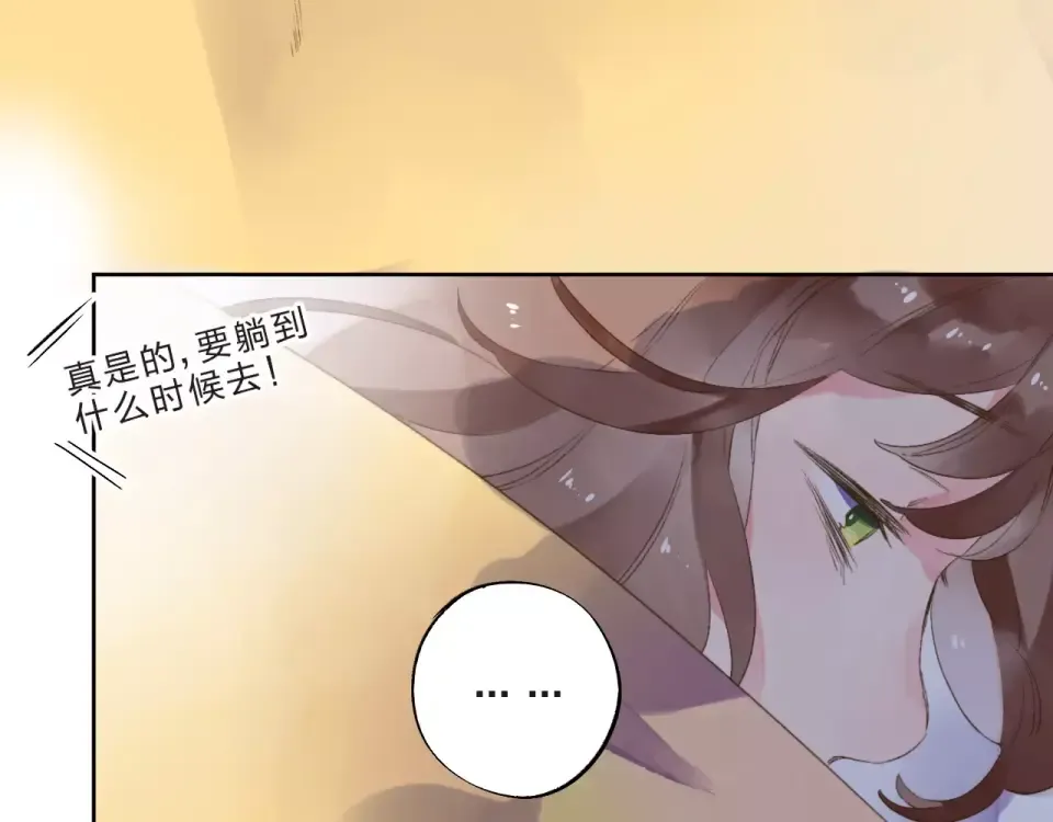第12话 陪伴 第28页