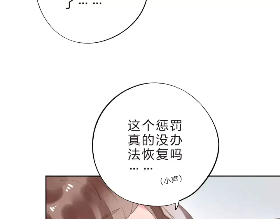 第12话 陪伴 第30页