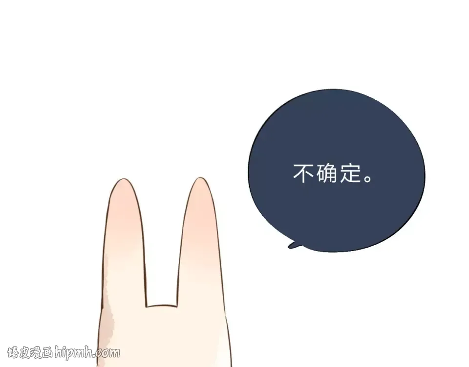第12话 陪伴 第32页