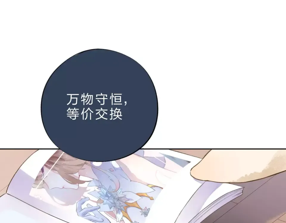 第12话 陪伴 第35页