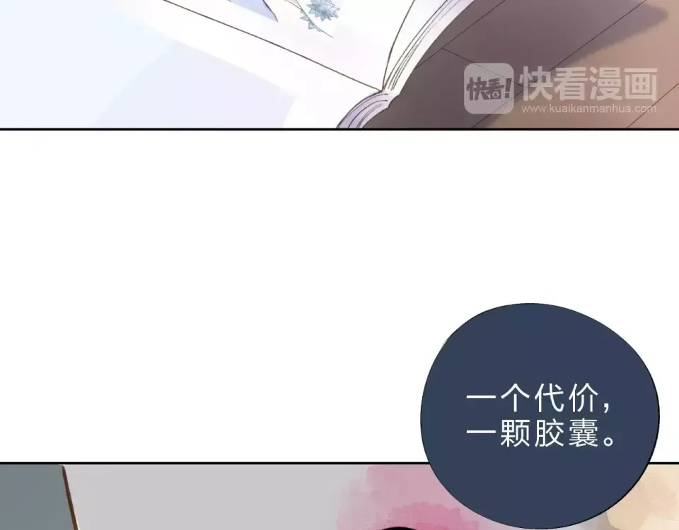 第12话 陪伴 第36页