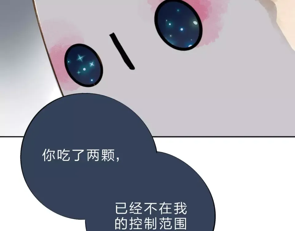 第12话 陪伴 第37页