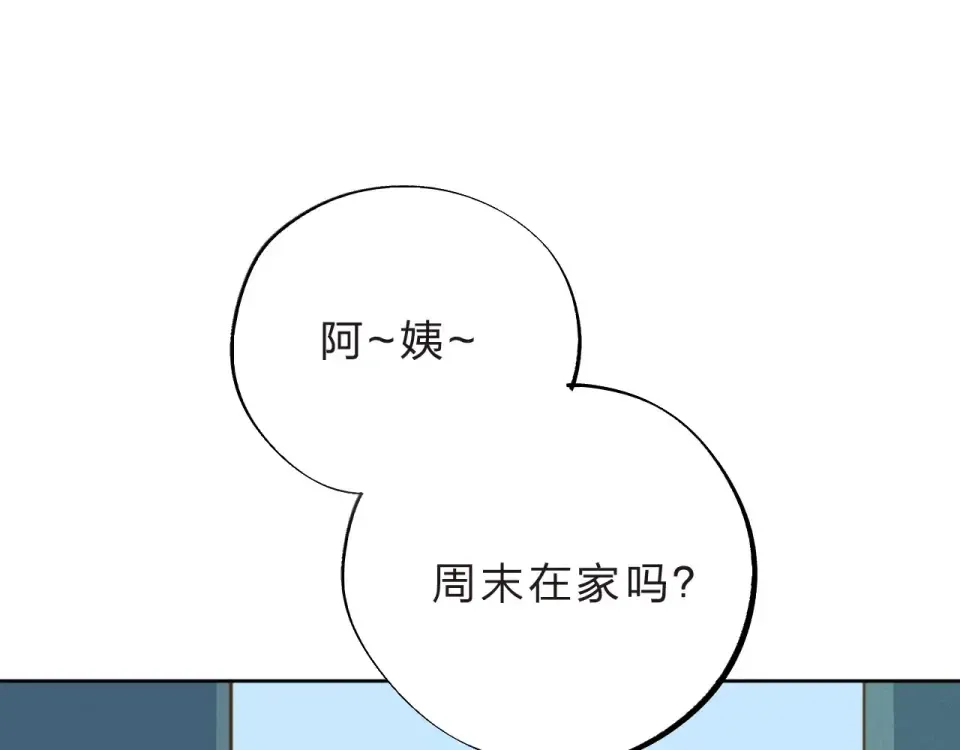 第12话 陪伴 第55页